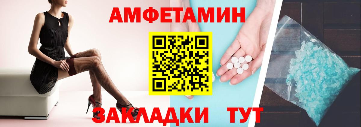 Амфетамин  АМФ 98%  Амфетамин  Аксай  Вход с VPN 