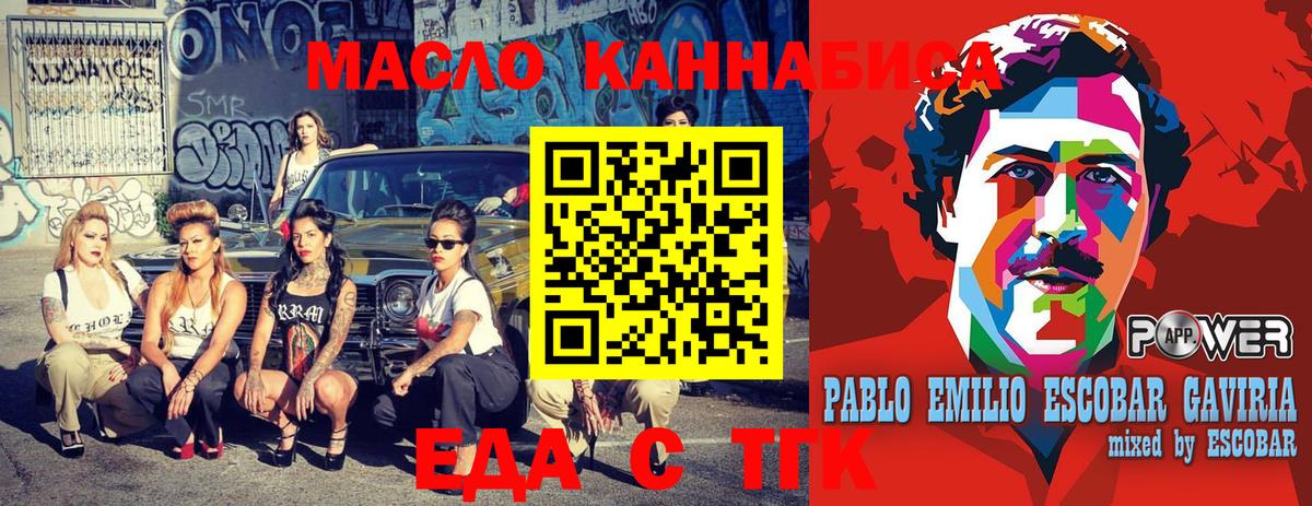 Аксай  Еда ТГК конопля  Вход с VPN 