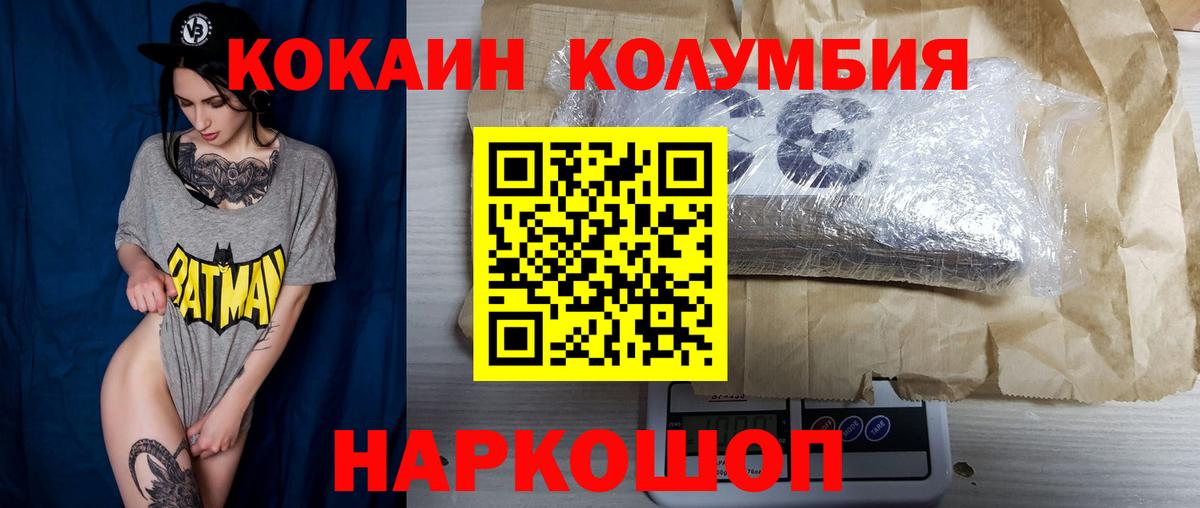 Cocaine Columbia  Вход с VPN  COCAIN  Аксай  Кокаин FishScale 