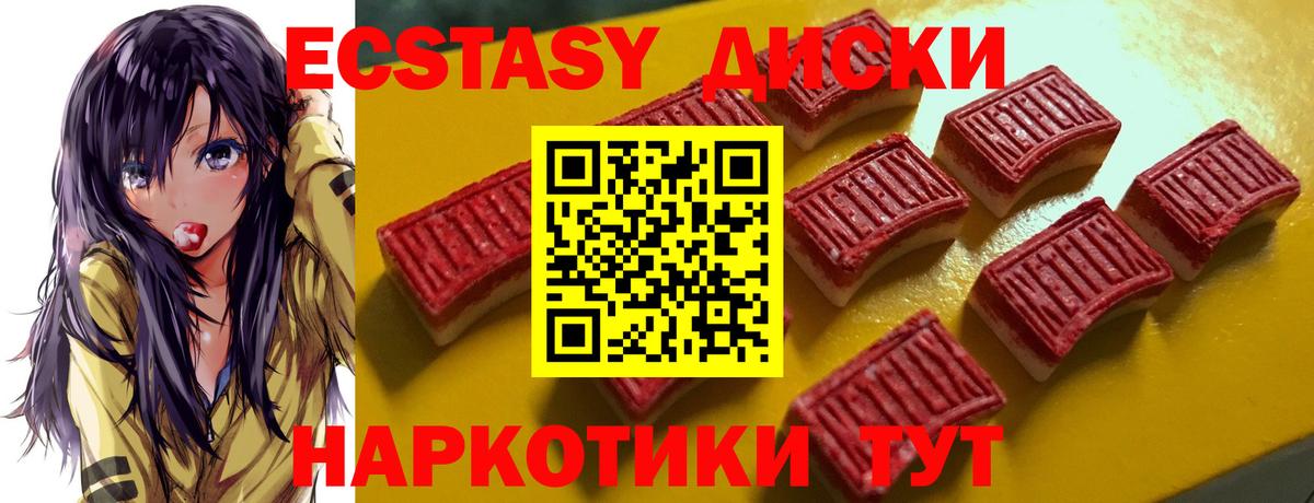 Ecstasy MDMA  Вход с VPN  Ecstasy таблы  Аксай 