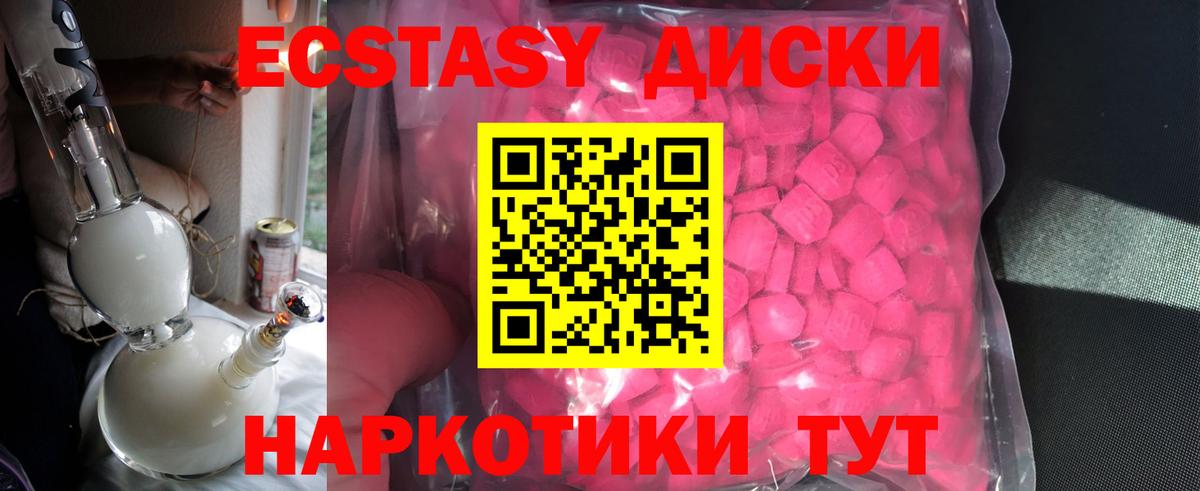 Ecstasy 280мг Аксай