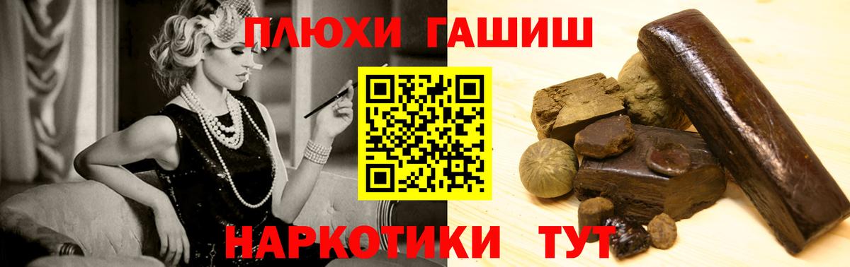 ГАШ 40% ТГК  Вход с VPN  ГАШИШ Ice-O-Lator  Аксай 