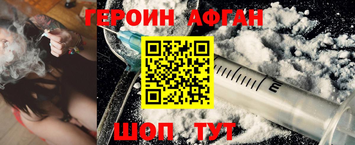 Героин  Героин Heroin  Вход с VPN  Аксай 