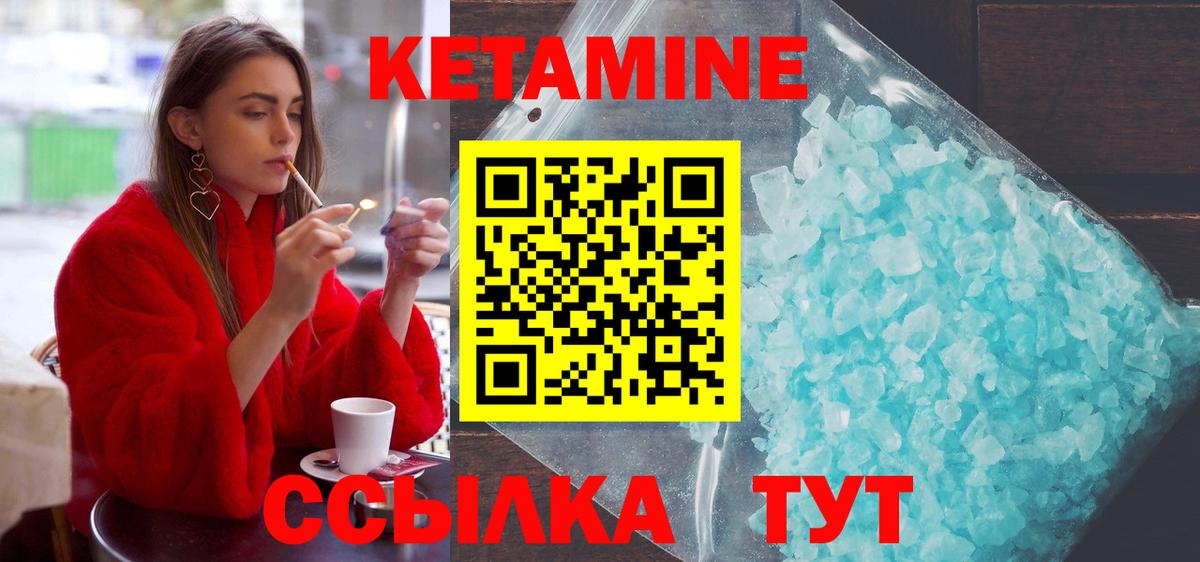 Кетамин VHQ  Вход с VPN  Аксай 