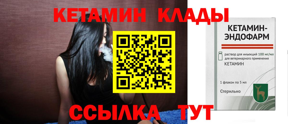 КЕТАМИН VHQ Аксай