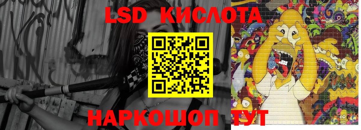ЛСД экстази кислота Аксай