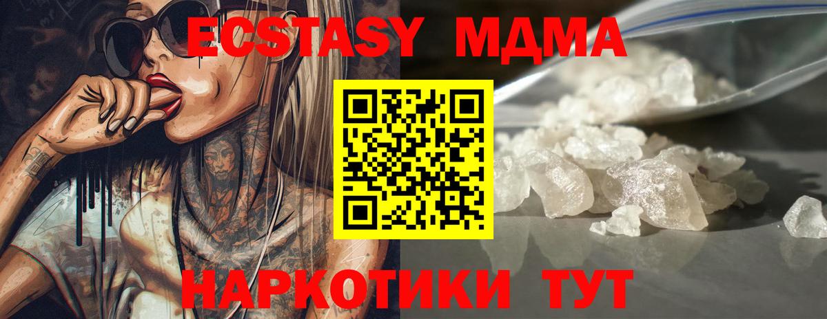 MDMA crystal Аксай