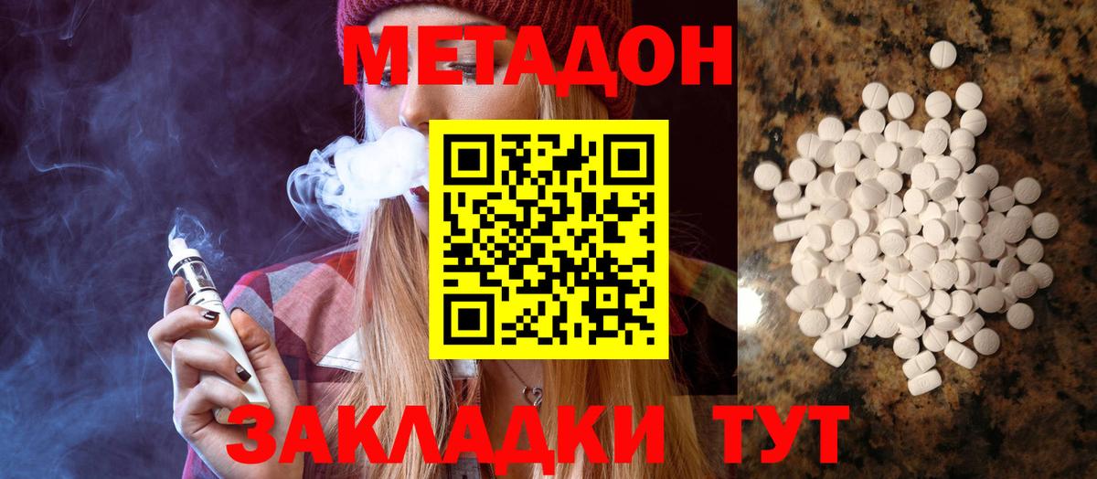 Аксай  Метадон белоснежный  МЕТАДОН methadone  Вход с VPN 