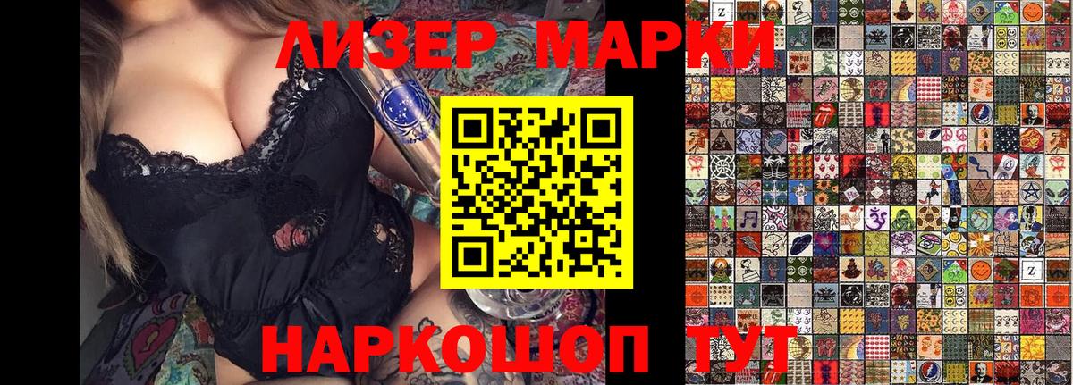 Марки 25I-NBOMe 1500мкг Аксай